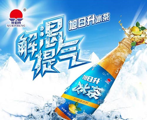 旭日升冰茶复出策划手记