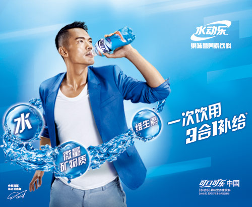 水动乐“三合一”，重新定义营养补给饮品