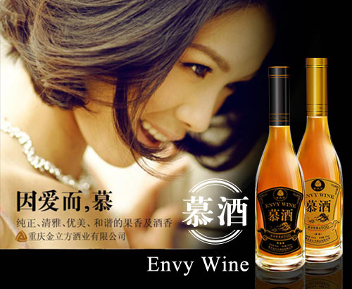 金立方慕酒策划手记