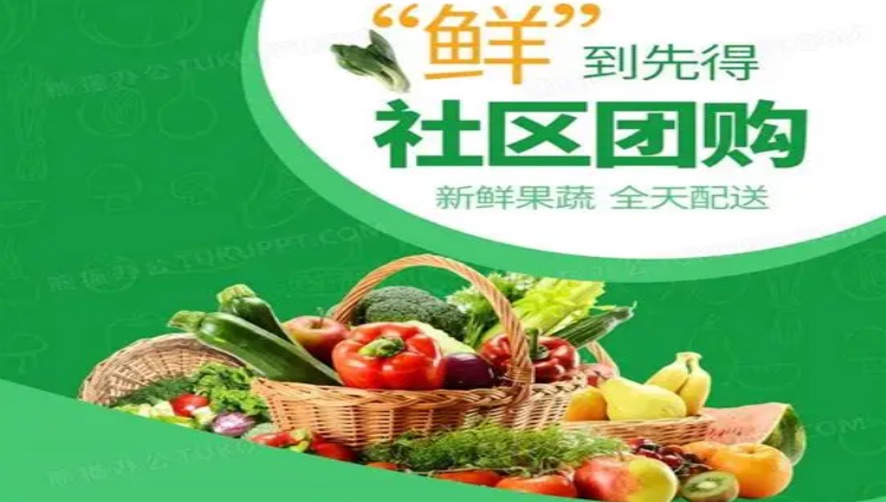 中国社区团购模式全历程复盘：诞生、狂热、溃败与留存终局 配图2