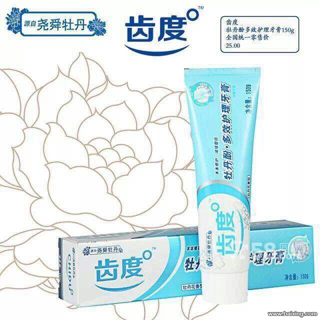 尧舜牡丹“齿度”，打造全新牙膏品类 配图3