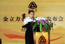 金立方慕酒上市发布会现场